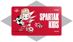 <p><strong>Spartak Kids</strong></p><p>Быть участником программы <a href="https://spartak.com/kids/spartakKids" rel="noopener noreferrer" target="_blank" style="color: rgb(230, 0, 0);">Spartak Kids</a></p>
