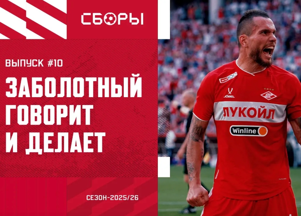 Дебютный гол Заболотного и пушка страшная от Умярова