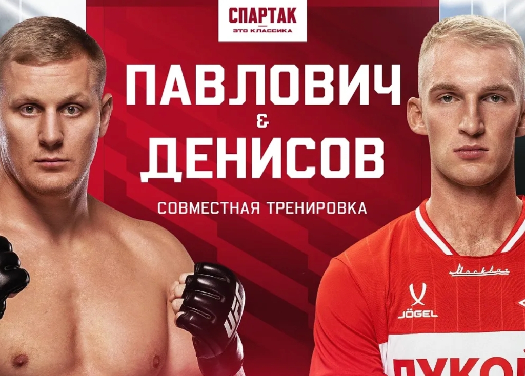 ПАВЛОВИЧ и ДЕНИСОВ: тренировка в стиле UFC | Спартак. Live
