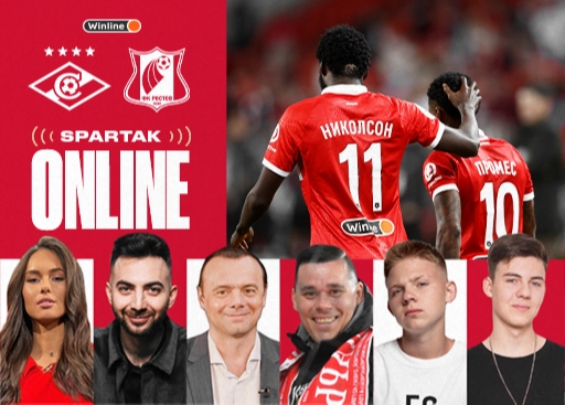 SPARTAK ONLINE | «Спартак» – «Ростов»