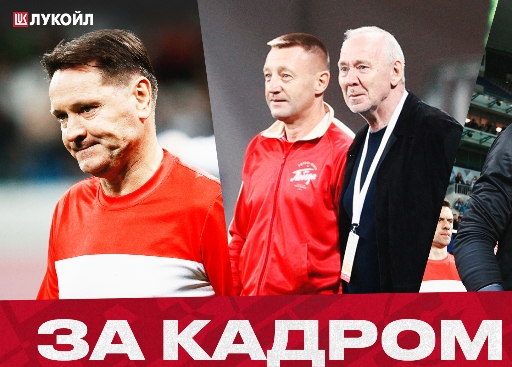 Легенды снова в деле / Павлюченко — о победном голе в Волгограде