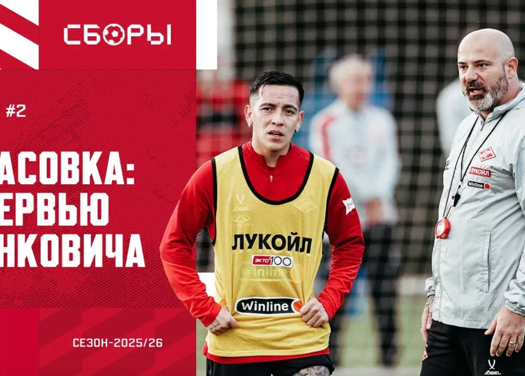 Что Станкович сказал игрокам «Спартака» в Тарасовке?