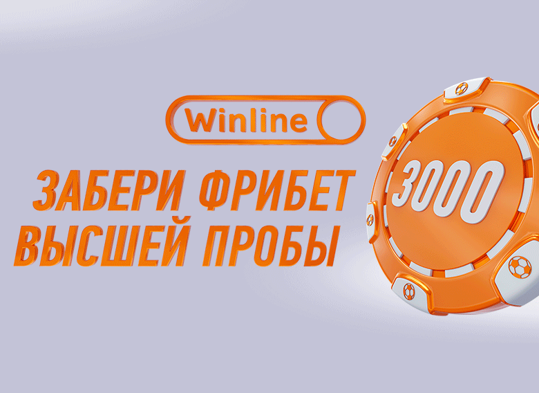 winline banner